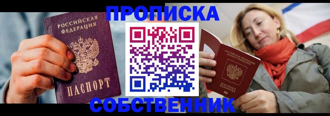 временная прописка в Нерехте