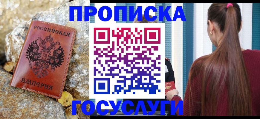 временная регистрация 2025 в Нерехте