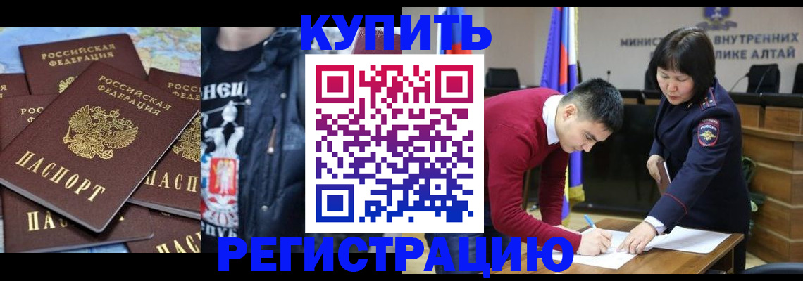 прописка штамп в Нерехте