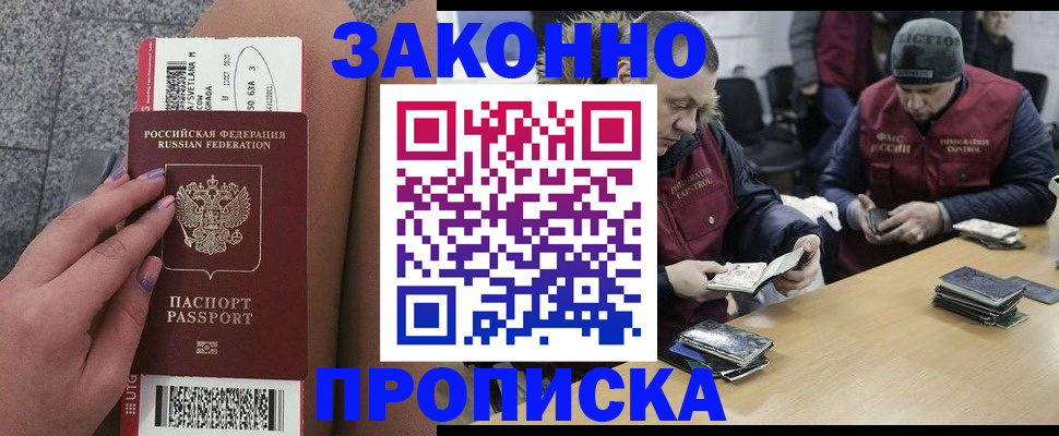 прописка для школы в Нерехте